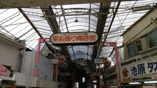 平和通リ商店街