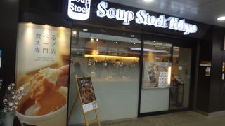 こんなところにスープストック