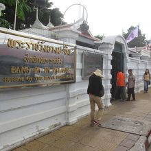 バーン パイン離宮