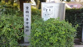 京橋の北詰にあります