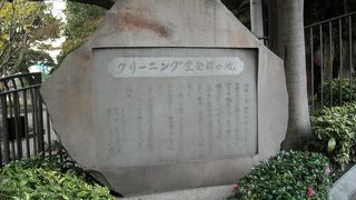 フランス山公園隣接