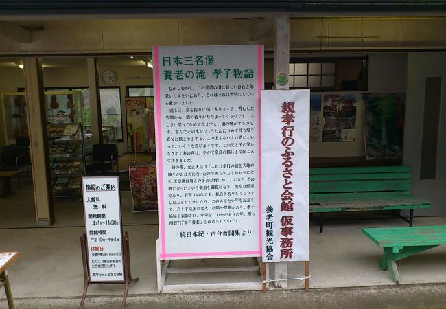 親孝行のふるさと会館 クチコミ アクセス 営業時間 養老 フォートラベル 親孝行のふるさと会館 クチコミ アクセス 営業時間 養老 フォートラベル