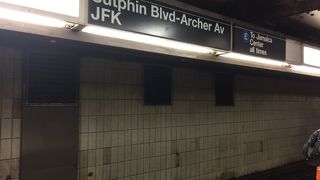 JFKスカイトレインへの乗り換え地下鉄駅
