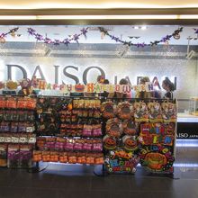 アイオン オーチャード