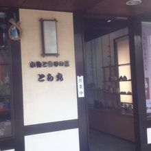 店頭付近