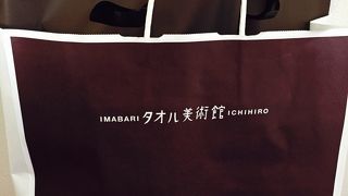 タオルがたくさん