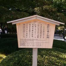 ことじ燈籠説明看板