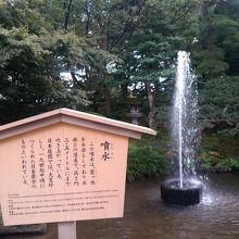 日本最古の噴水