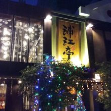 クリスマスが近づき店員さんもサンタの帽子を着用していました。