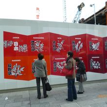 建設中の防御壁に47都道府県の県花が紹介されていました