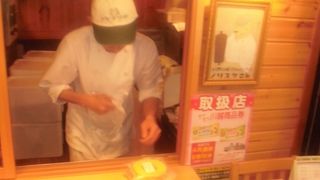 芋のバウムクーヘンの店