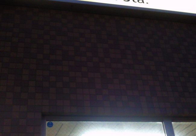 大島駅は、「おおしま」ではなく　「おおじま」