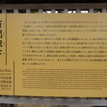 百廊下の説明