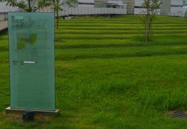 射水市大島絵本館 クチコミ アクセス 営業時間 新湊 射水 フォートラベル 射水市大島絵本館 クチコミ アクセス 営業時間 新湊 射水 フォートラベル