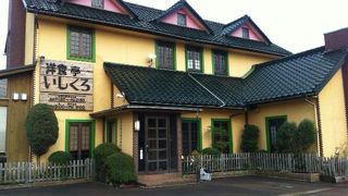 洋食亭 いしくろ