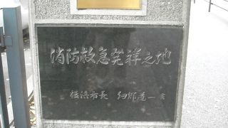 防火用水碑と共有