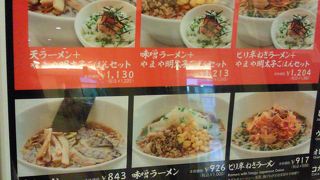 味噌ラーメン　９２６円