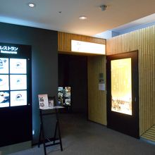 「江戸東京博物館」内の和食店です