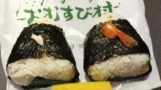 美味しいおむすび