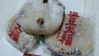 塩豆大福が美味しい