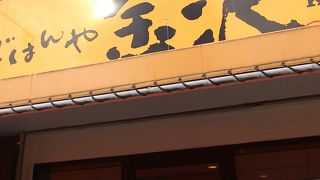 魚の定食が美味しい