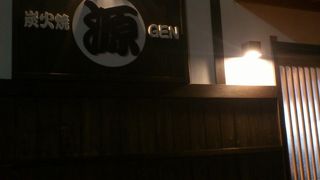 くすのき茶屋 花屋敷 三好店 クチコミ アクセス 営業時間 尾張旭 日進 フォートラベル