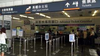 高鐵台北駅でのチケット変更手続き