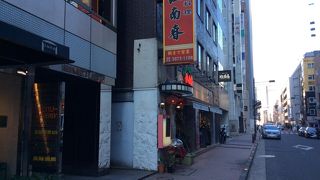 タンタン麺がお薦めです