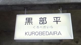 トンネルの中のケーブルカー