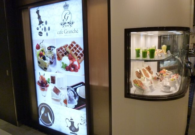 カフェ グランシェ 大丸梅田店 クチコミ アクセス 営業時間 キタ 大阪駅 梅田 フォートラベル カフェ グランシェ 大丸梅田店 クチコミ アクセス 営業時間 キタ 大阪駅 梅田 フォートラベル