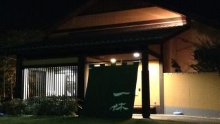 露天風呂が広くて良かった☆