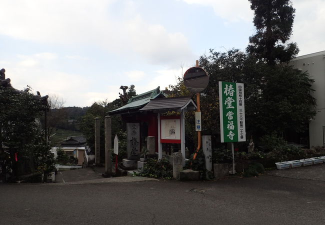 空海が名前を付けた