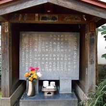 「吉良家家臣二十士碑」、もちろん清水一学の名もあります