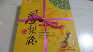 台北駅前の新光三越の地下にある、太陽餅の名店