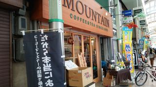 コーヒー専門店