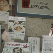 ラー油や香辛料がたっぷりの料理。