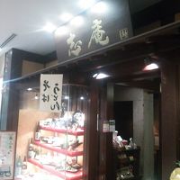 本格そば処 志庵  北千住マルイ店