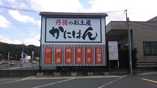 夕日ヶ浦木津温泉駅からも近く国道178号沿いに位置する観光客向けのお土産品・お食事店