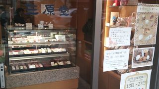 本郷3丁目の三原堂