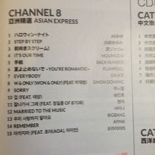 音楽チャンネル