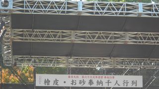 春日大社　檜皮・お砂奉納千人行列