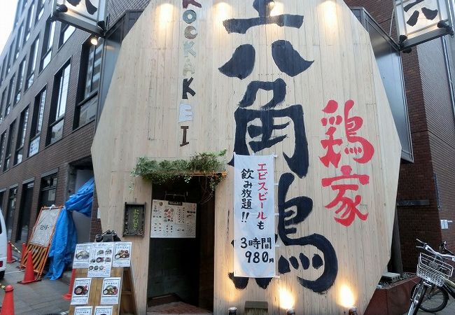 大分名物のとり天定食を食す。