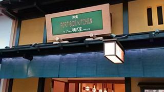 美味しい洋食の店