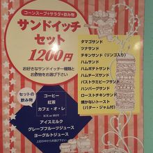 ランチメニュー