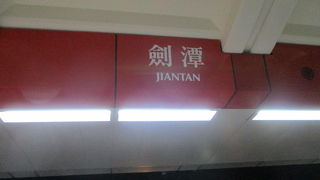 士林夜市の最寄り駅