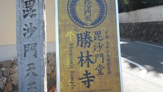 東福寺の昆沙門天