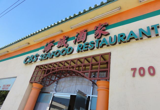 CBS Seafood Restaurant