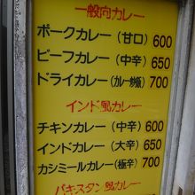 いまどき見かけないくらいチープな雰囲気のメニュー