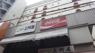 珍しいメニューが隠れている古い店