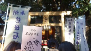 パワースポット